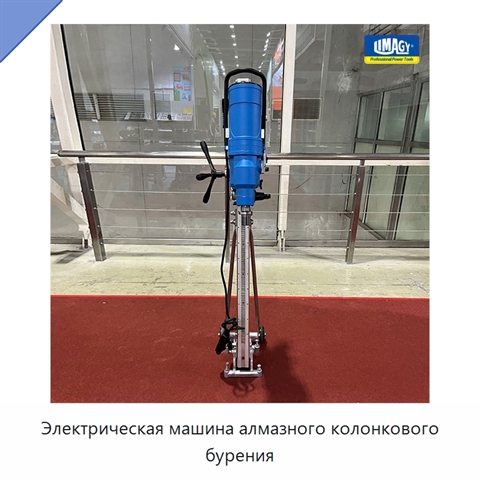 Электрическая машина алмазного колонкового бурения