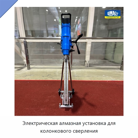 Электрическая алмазная установка для колонкового сверления