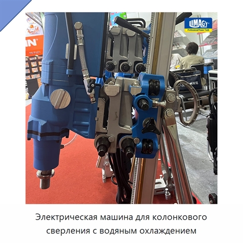 Электрическая машина для колонкового сверления с водяным охлаждением