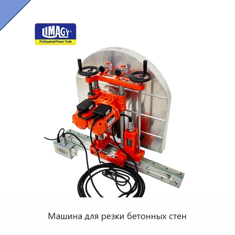 Машина для резки бетонных стен