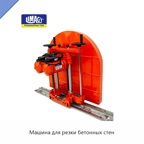 Машина для резки бетонных стен