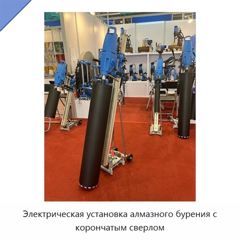 Электрическая установка алмазного бурения с корончатым сверлом