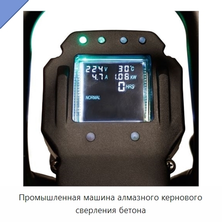 Промышленная машина алмазного кернового сверления бетона