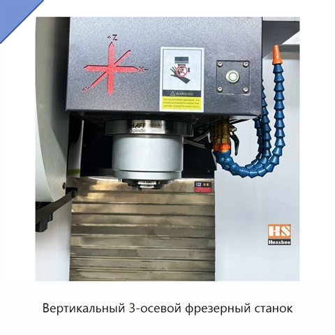 Вертикальный 3-осевой фрезерный станок