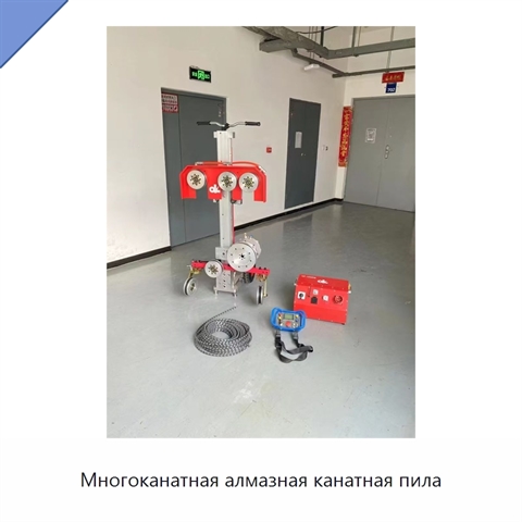 Многоканатная алмазная канатная пила