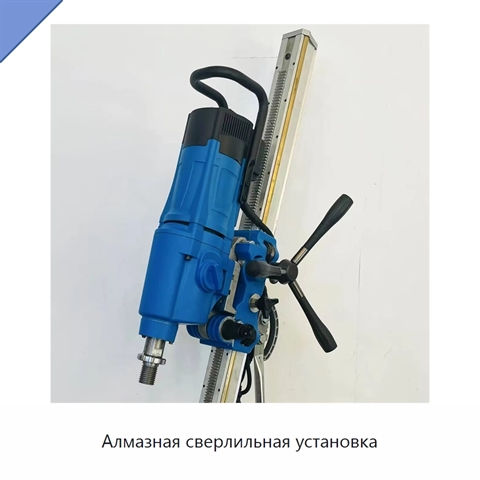 Алмазная сверлильная установка