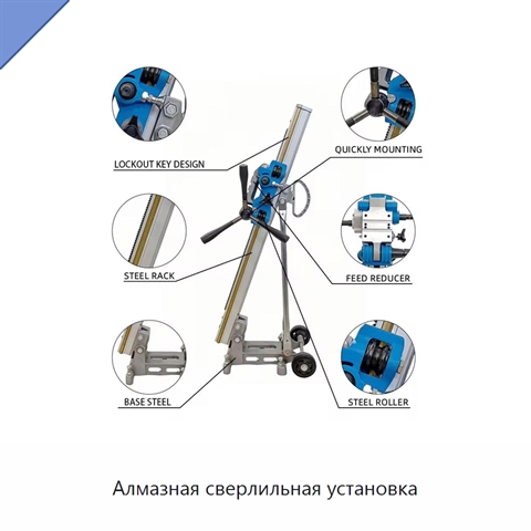 Алмазная сверлильная установка