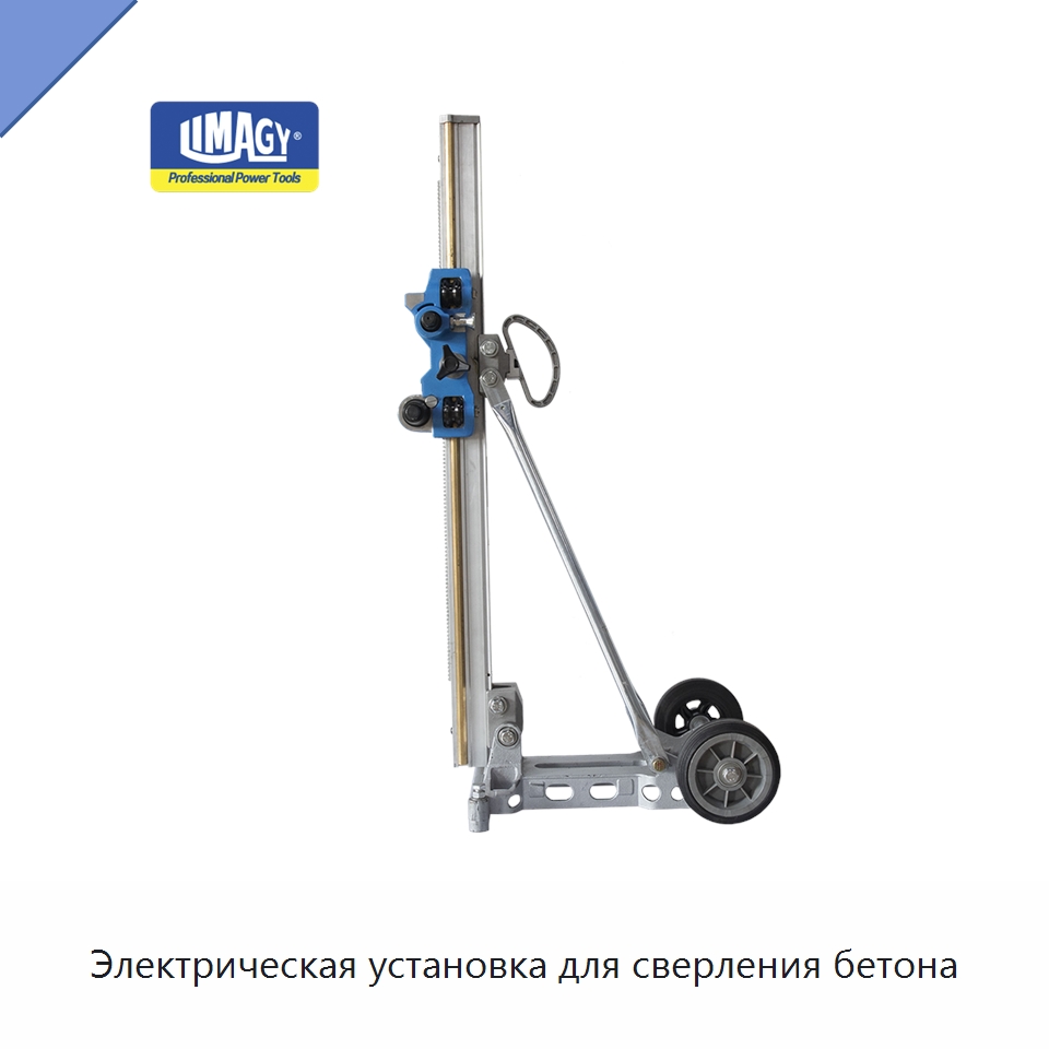 Электрическая установка для сверления бетона — Электродрели