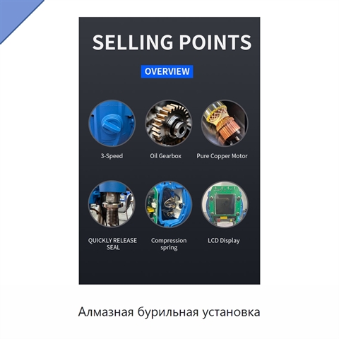 Алмазная бурильная установка