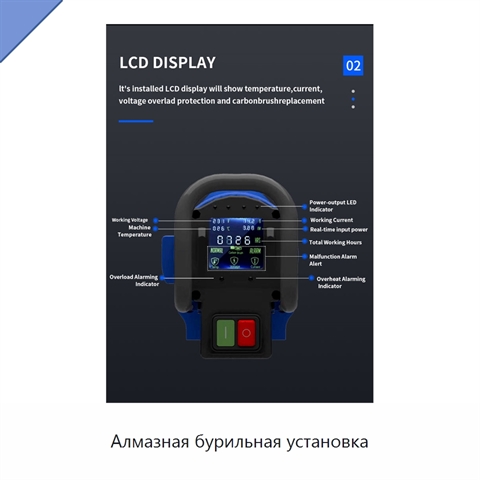 Алмазная бурильная установка