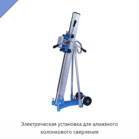 Электрическая установка для алмазного колонкового сверления