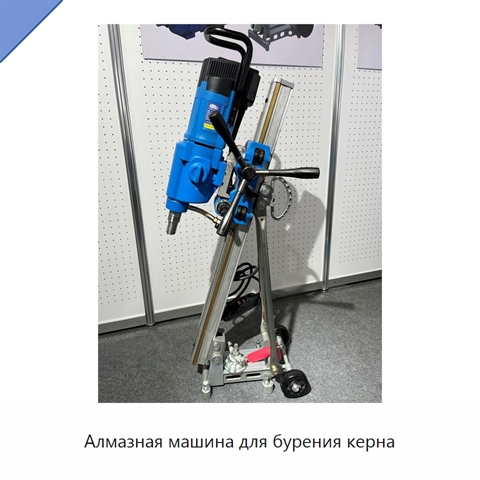 Алмазная машина для бурения керна
