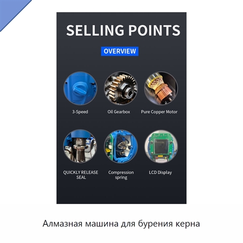 Алмазная машина для бурения керна