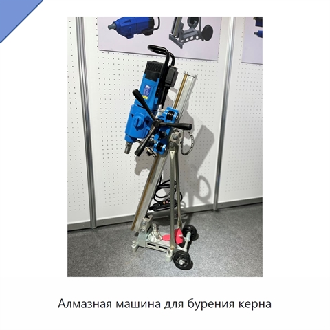Алмазная машина для бурения керна