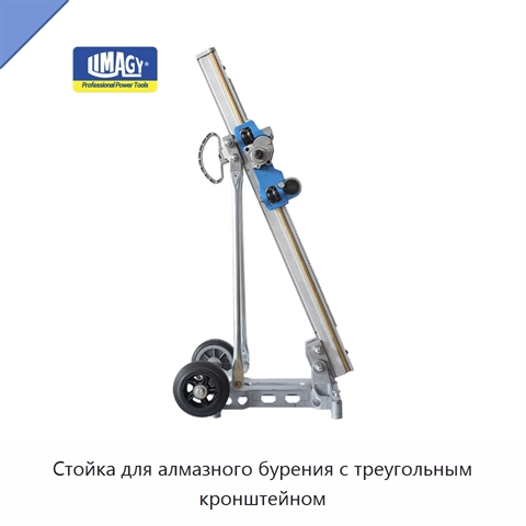 Стойка для алмазного бурения с треугольным кронштейном
