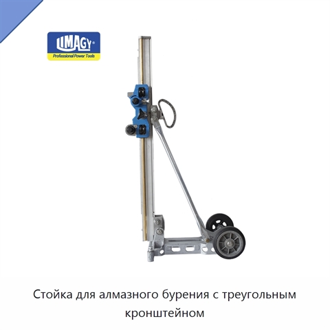Стойка для алмазного бурения с треугольным кронштейном