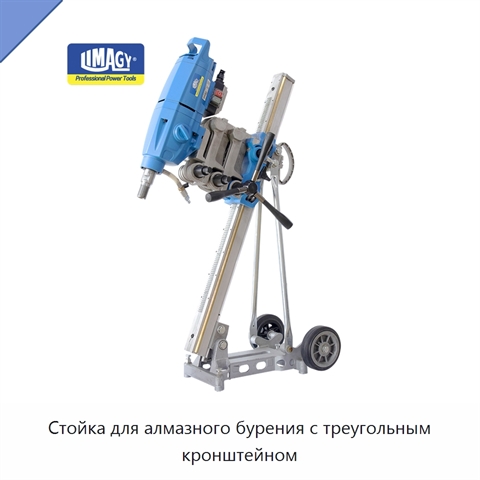 Стойка для алмазного бурения с треугольным кронштейном