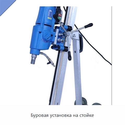 Буровая установка на стойке