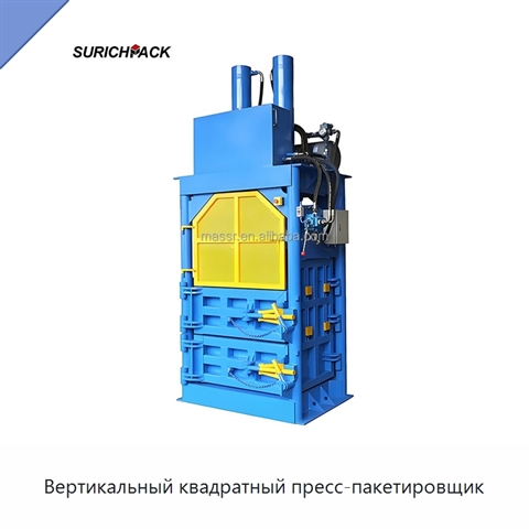 Вертикальный квадратный пресс-пакетировщик