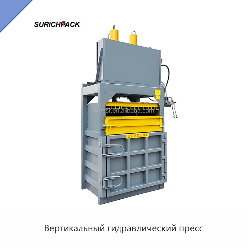 Вертикальный гидравлический пресс — Оборудование для переработки металлолома