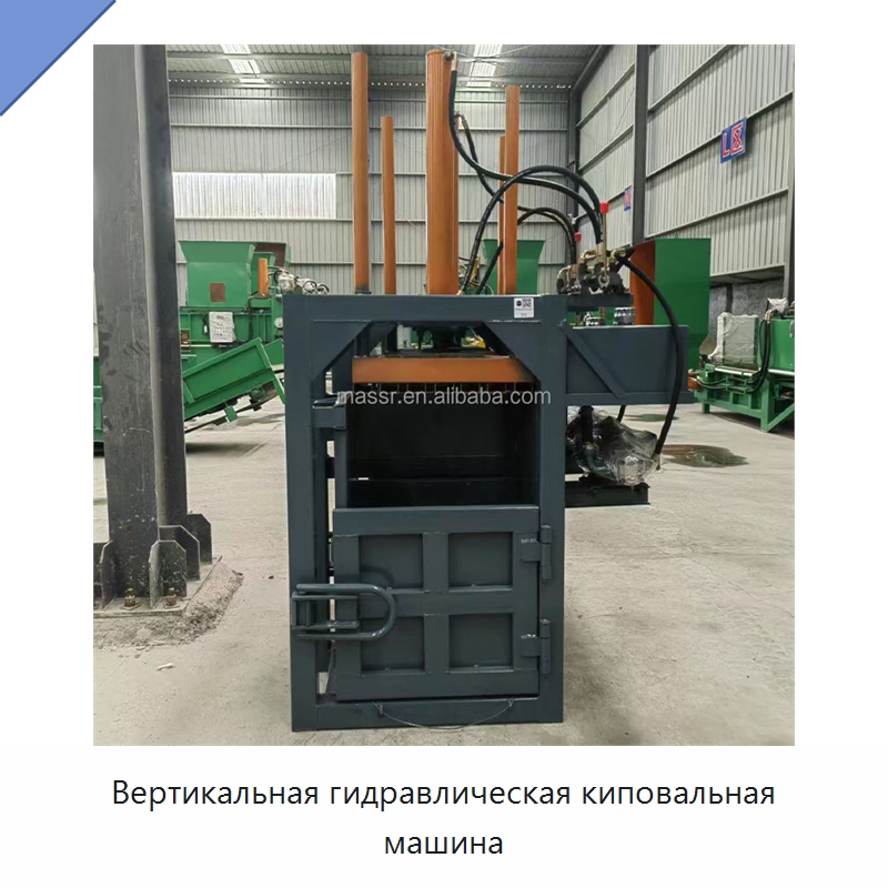Вертикальная гидравлическая киповальная машина — Оборудование для переработки металлолома