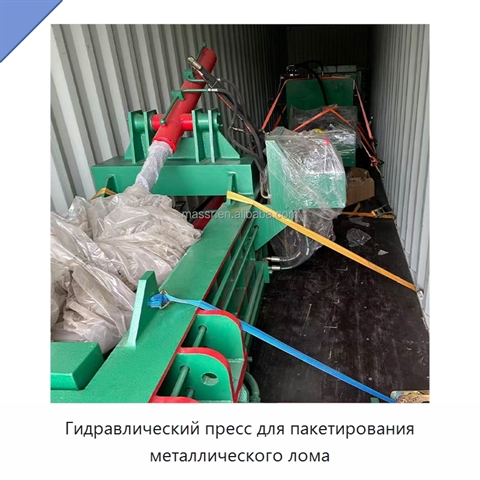 Гидравлический пресс для пакетирования металлического лома