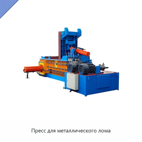 Пресс для металлического лома