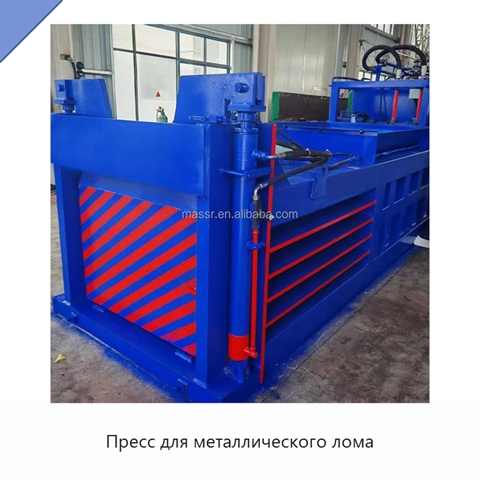 Пресс для металлического лома