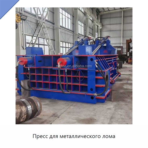 Пресс для металлического лома