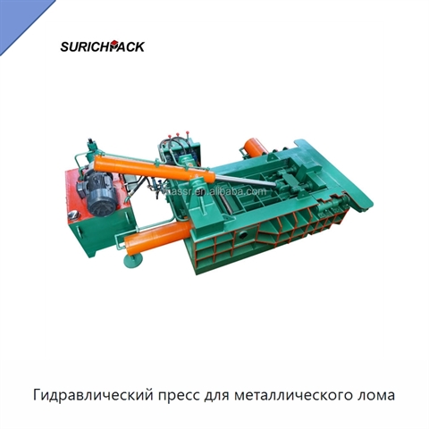 Гидравлический пресс для металлического лома