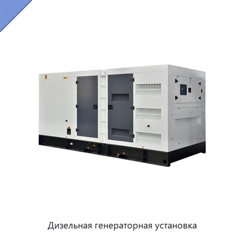 Дизельная генераторная установка