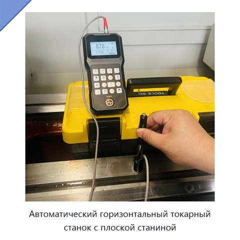 Автоматический горизонтальный токарный станок с плоской станиной