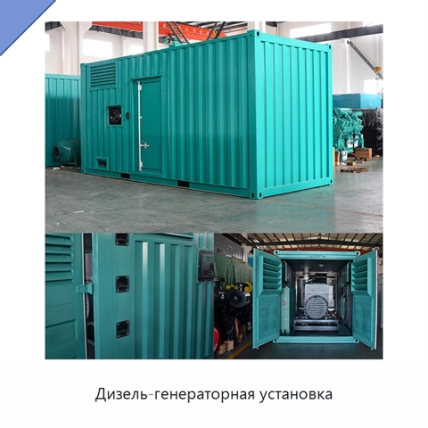Дизель-генераторная установка