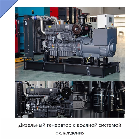 Дизельный генератор с водяной системой охлаждения