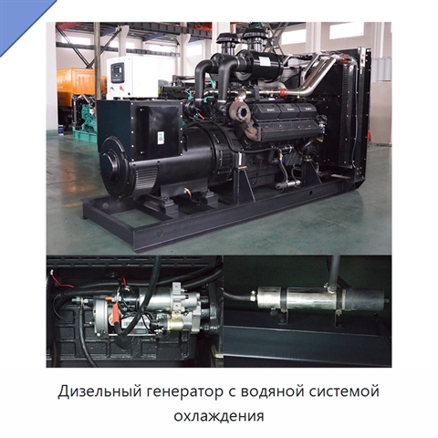 Дизельный генератор с водяной системой охлаждения
