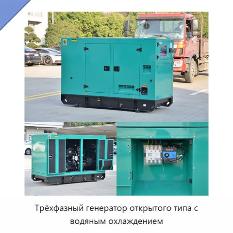 Трёхфазный генератор открытого типа с водяным охлаждением