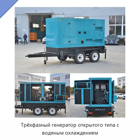 Трёхфазный генератор открытого типа с водяным охлаждением