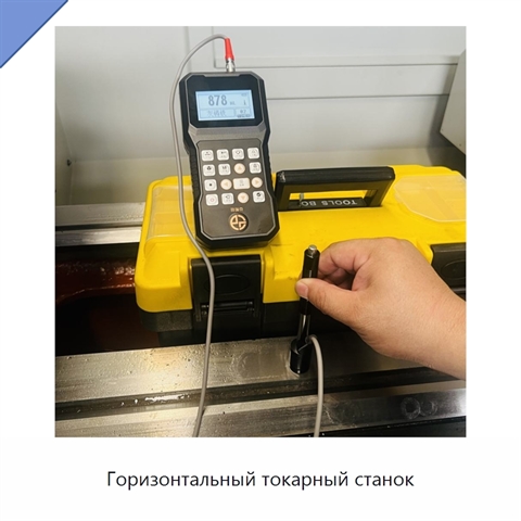 Горизонтальный токарный станок
