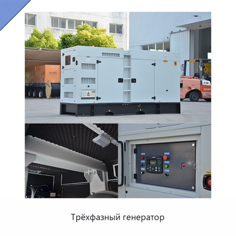 Трёхфазный генератор