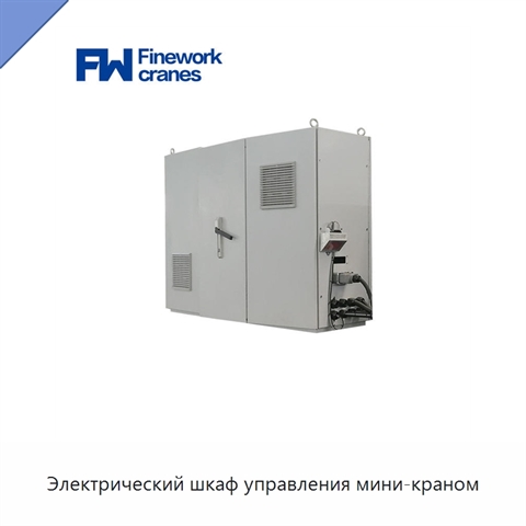 Электрический шкаф управления мини-краном