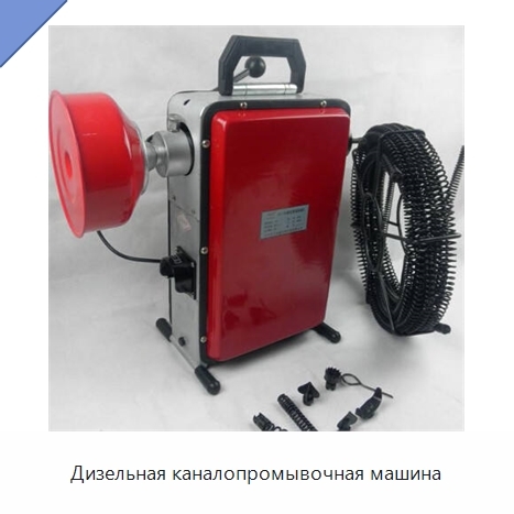 Дизельная каналопромывочная машина