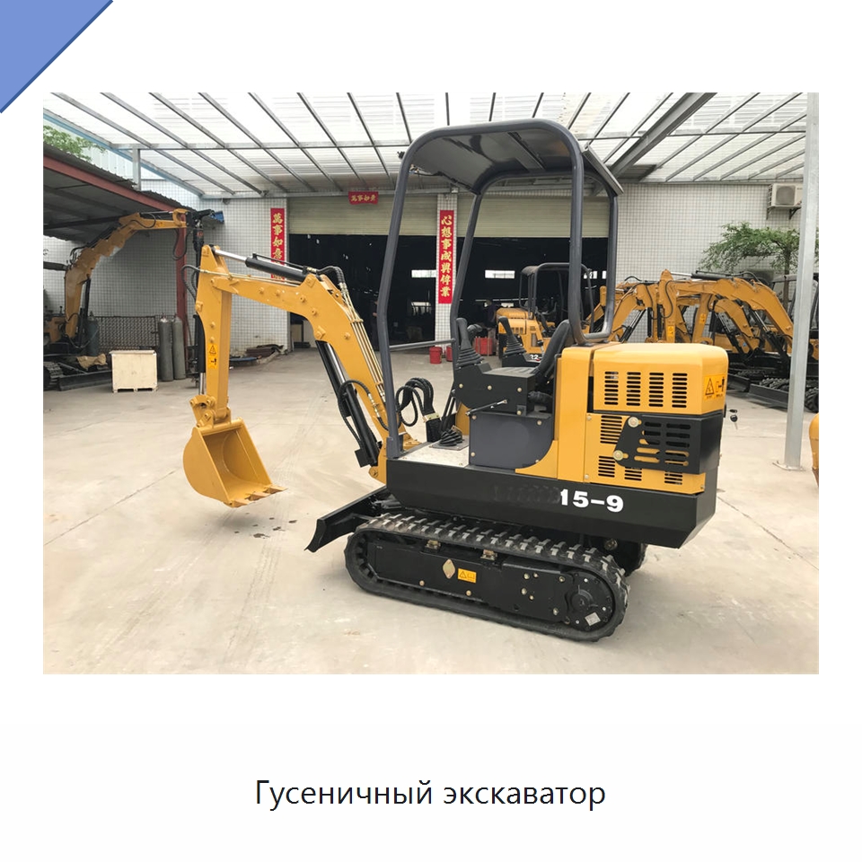 Гусеничный экскаватор — Землеройная техника