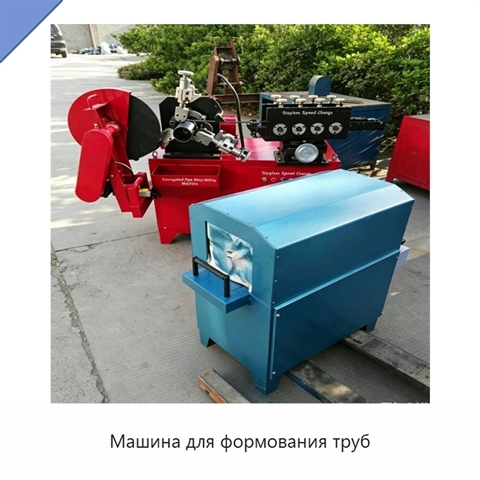 Машина для формования труб