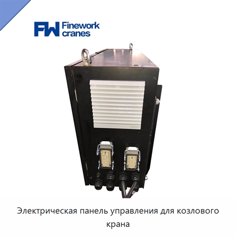 Электрическая панель управления для козлового крана