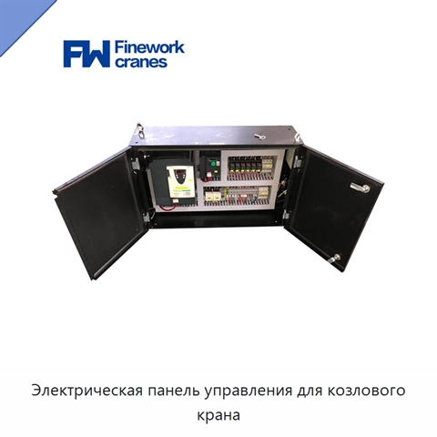 Электрическая панель управления для козлового крана