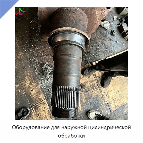 Оборудование для наружной цилиндрической обработки