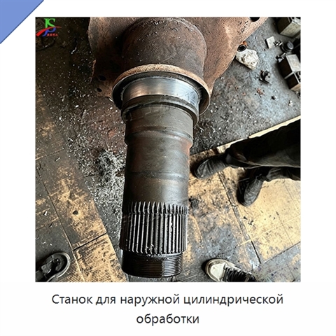 Станок для наружной цилиндрической обработки