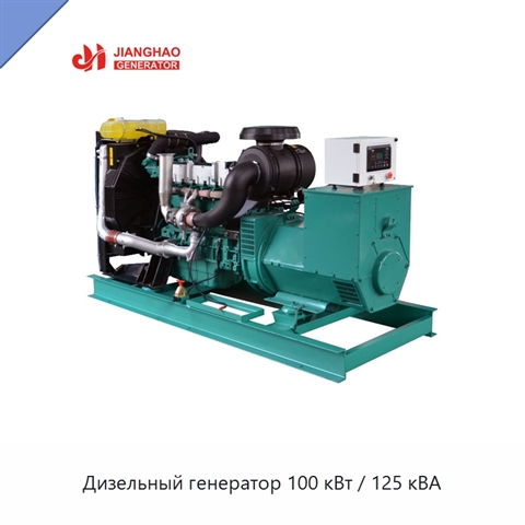 Дизельный генератор 100 кВт / 125 кВА