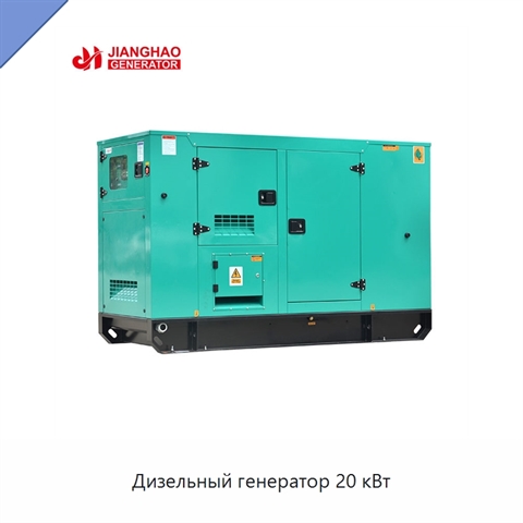 Дизельный генератор 20 кВт