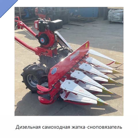 Дизельная самоходная жатка-сноповязатель